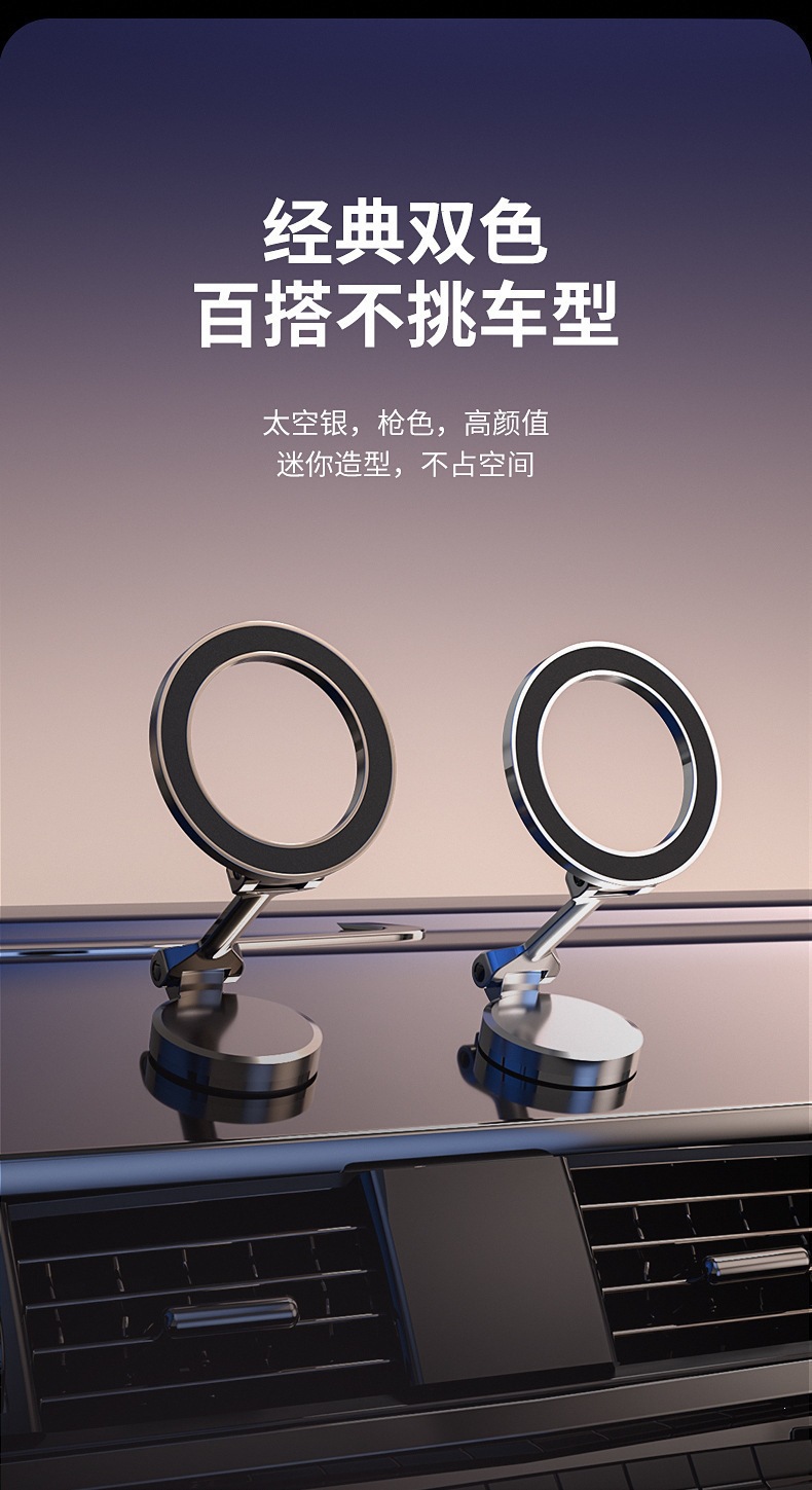 Metal Car-Mounted Magnetic Phone Holder with 360-Degree Rotation and Foldable Design, Compact and Exquisite, Multifunctional and Suitable for Home Use