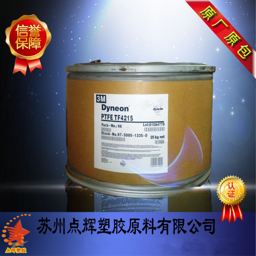 耐高温粉末PTFE美国杜邦7A抗化学性阻燃性耐磨轴承适电线电缆用料