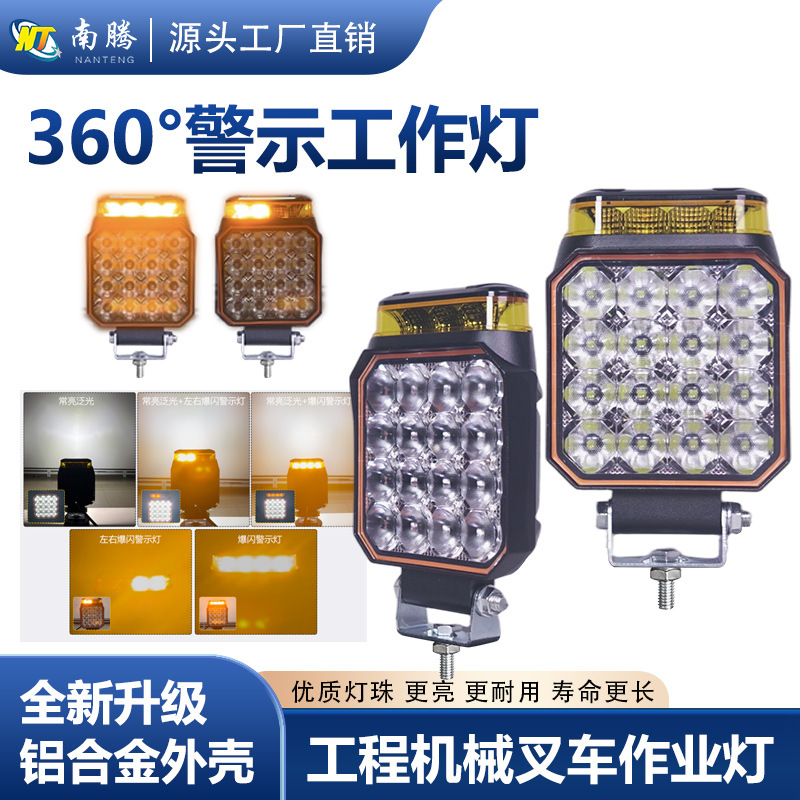 36 luz amarilla perla 360 ° luz de advertencia 12V luz de trabajo excavadora carretilla elevadora ingeniería de luz todoterreno cosechadora