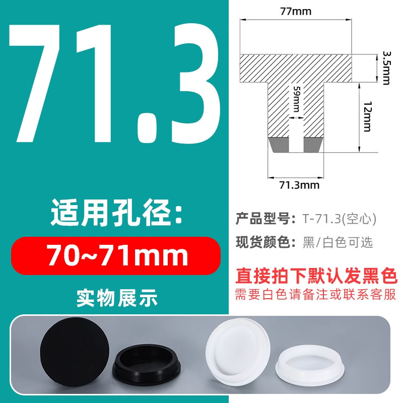 T型硅胶塞橡胶堵头孔塞密封塞橡胶塞防水堵头圆形管塞塑料塞闷盖|undefined
