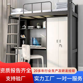 上床下桌组合床公寓床大学生宿舍上下床员工寝室高架床铁艺高低床