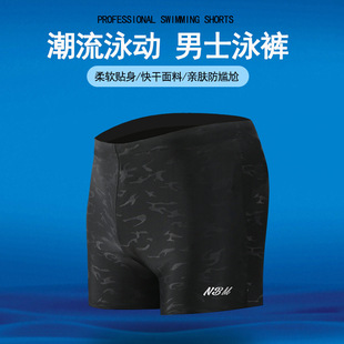 Nabeimei 5XL Swim Trunks, Large Size for Plus-Size Men, Suitable for Hot Springs, Men's Extra-Large Swim Trunks, Wholesale from Manufacturer, High Elasticity