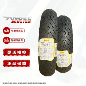 倍耐力 Шина для скутера ANGEL Angelpedal 90/90-10, провисание шины для электромобиля