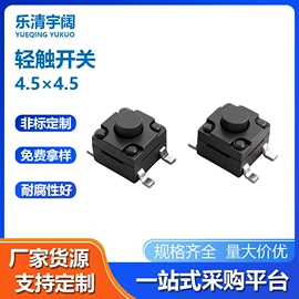 轻触开关;船型开关;按钮开关