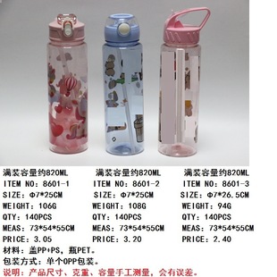 ���Q�aƷ�񹝈A��800ML���ϱ�  ͸��PET�����\��ˮ��  ���K��ˮ��