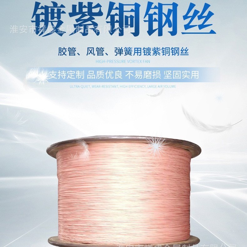 祥盛金属现货供应出口60#镀红铜弹簧钢丝  弹簧床垫用镀铜丝价格