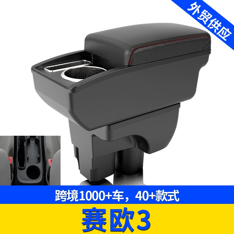 Применимо к Sail 3 Chevrolet Sail 3 центральный автомобильный подлокотник коробка для хранения модифицированных аксессуаров коробка для хранения