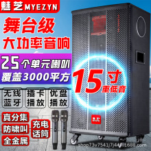 户外音响大功率音量拉杆演出广场家用一体机低音炮移动蓝牙音箱