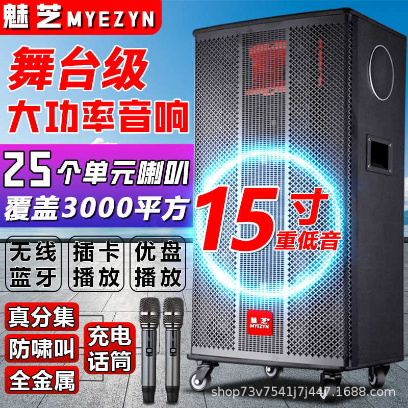 户外音响大功率音量拉杆演出广场家用一体机低音炮移动蓝牙音箱