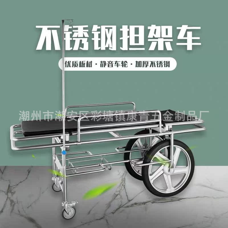 不锈钢担架车医用抢救病人急救车救护担架床折叠手术推车转运平车