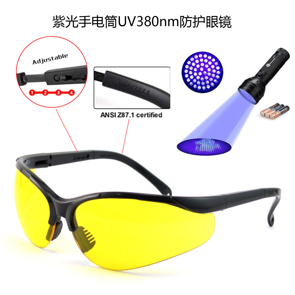 防护眼镜手电筒UV紫外线抗强光用于检测宠物尿宠物污渍和臭虫护目