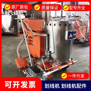 热熔划线机一体机马路画线车划线机配件撒播器5/10/40公分划线斗