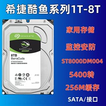 ����ϣ�ݿ���BarraCudąʽ��3.5��Ӳ��1T/2T/4T/6T/8T��ػ�е��
