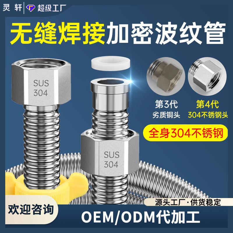 304 stainless steel bellows thickened 4 points water heater cold and hot large flow toilet inlet pipe explosion-proof metal hose 304 stainless steel bellows thickened 4 points water heater cold and hot large flow toilet inlet pipe explosion-proof metal hose