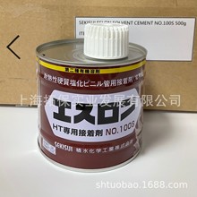 日本积水SEKISUI胶水CPVC耐高温胶水HT专用接着剂HT-PVC现货