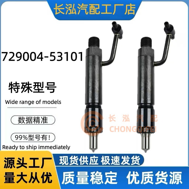 729004-53101 Diesel Fuel Injector 3Tnv84 Injector 3Tnv88 Manufacturer Supplies Stable and Durable Products