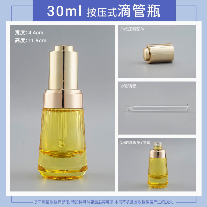 Botella de aceite esencial cuentagotas de alta calidad 30ML cuentagotas esencia cosmética botella de medicina líquida pequeña botella de vidrio a prueba de luz