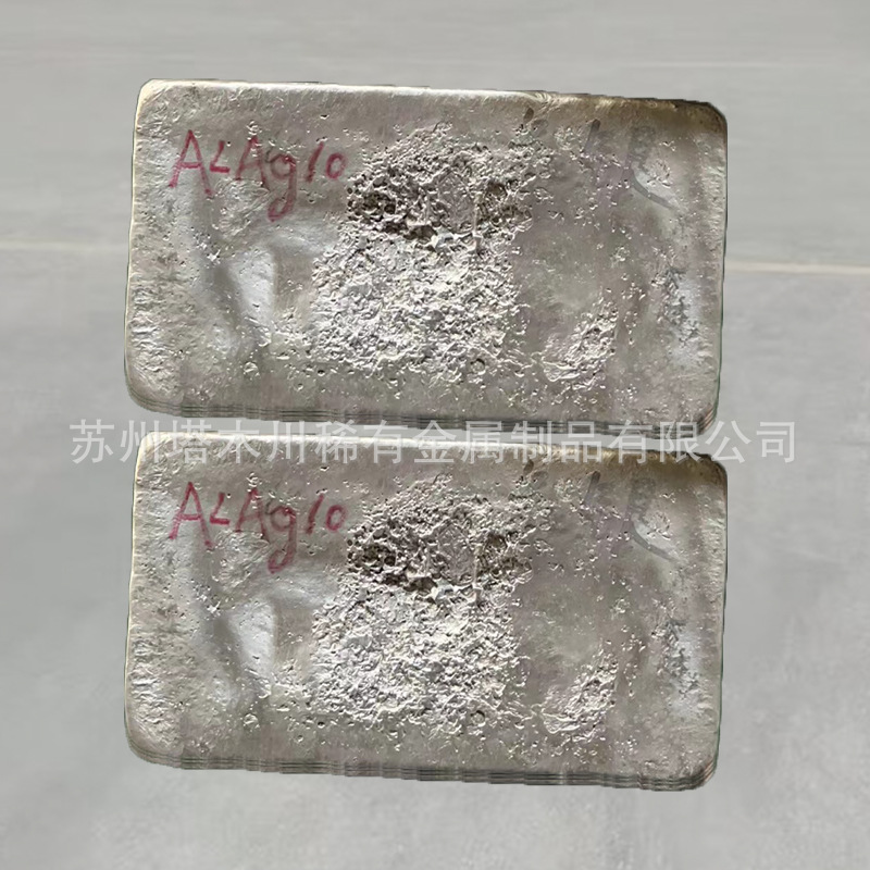 科研熔炼用铝镉合金块铝稀土中间合金块AlCd10 铝铟10 铝银10合金