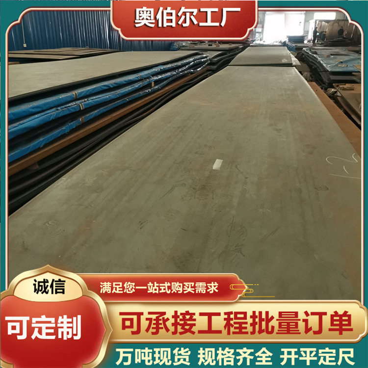 现货供应Q355B钢板 nm450耐磨板 q690d钢板 12CR1MOV容器板 q345r