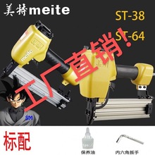 ST64 ST38ᔘ IT64ᔘ ˮᔘ