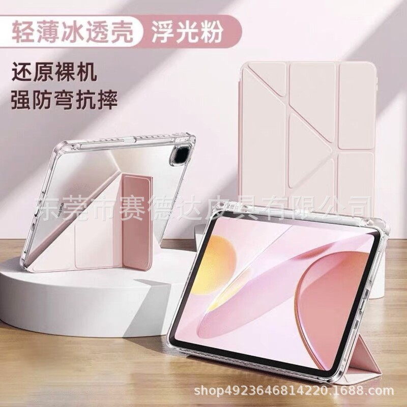 ipad11 保護ケース ペンスロット付き Y 折りたたみ 10.2inch 曲がり防止プロ 第 9 世代 air57 アクリル 8 シェル 34 に適しています。|undefined