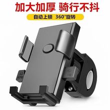 外卖骑手电动车手机导航支架子摩托电瓶车载自行单车骑行防震气囊