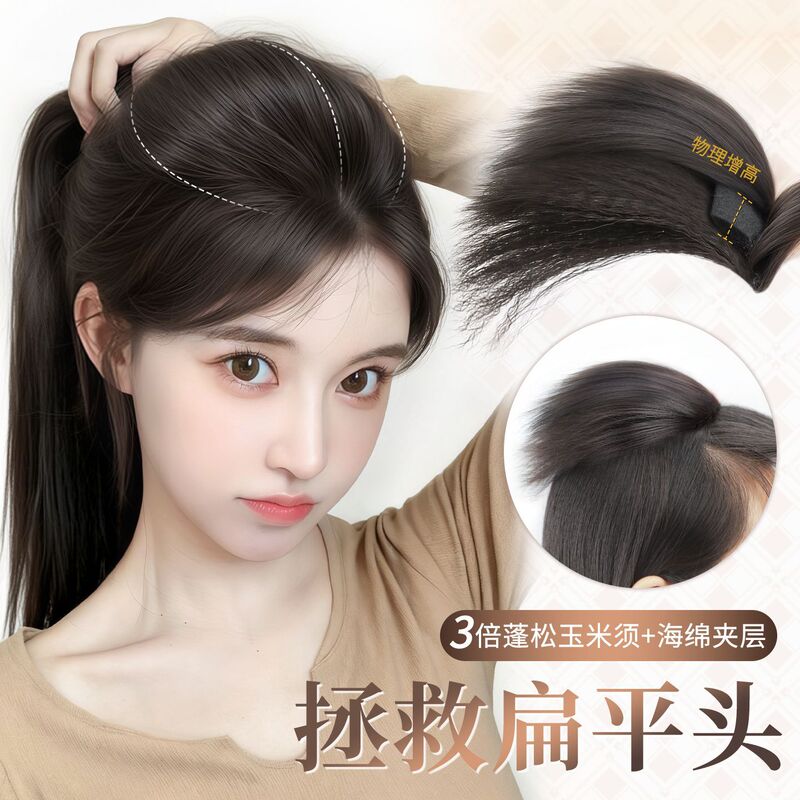High Crown Hairpiece for Women, Fluffy Hair Volume Enhancer, Sponge Corn Silk Hair Pad, High Ponytail Invisible Realistic Hairpiece