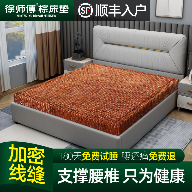 Master Xu Natural Mountain Brown Mattress Hard Ridge Palm Tatami Mat Hard Brown Mat Hand-stitched No Glue Master Xu Natural Mountain Brown Mattress Hard Ridge Palm Tatami Mat Hard Brown Mat Hand-stitched No Glue