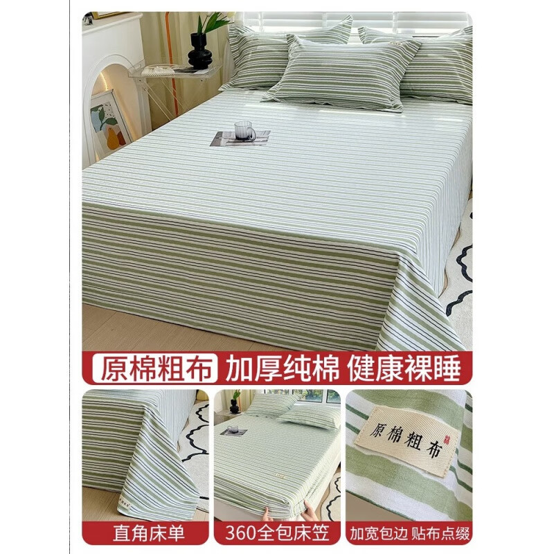 Ropa de cama de tela gruesa vieja de algodón grueso de verano, funda protectora de colchón de algodón de una sola pieza, funda de cama, funda de cama, sábana
