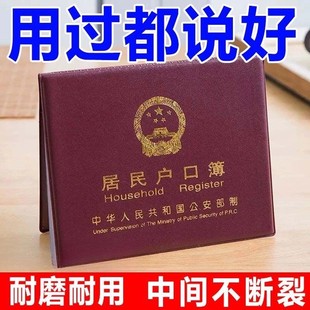 [Essential for Every Home] Free Shipping Household Registration Book Leather Case Protective Cover New Resident Household Registration Book Jacket Storage Home