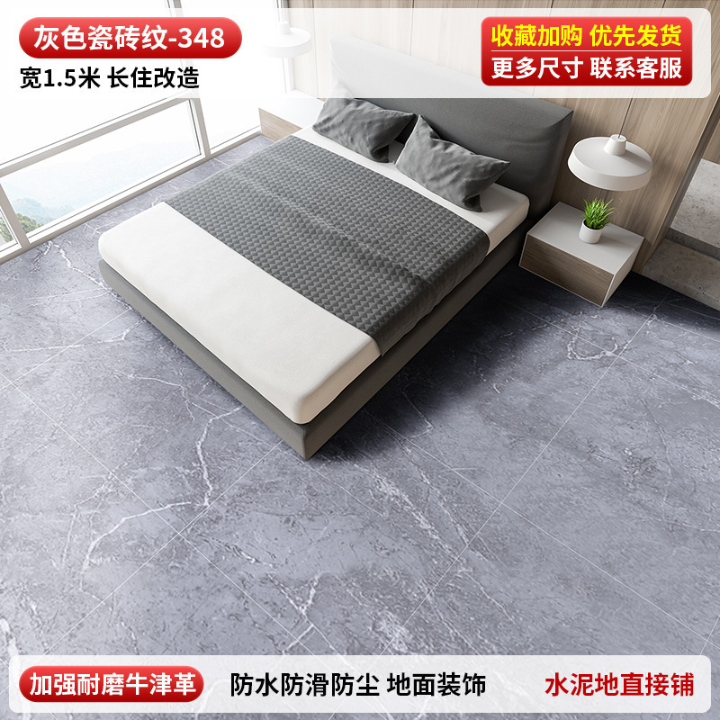 3米宽地板革整张水泥地直接铺家用大尺寸加厚耐磨防水防滑pvc地垫|undefined