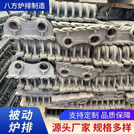 炉排;锅炉配附件