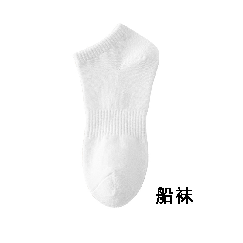 보트 양말 화이트 [폴리에스터 면]