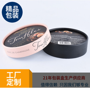 Chocolate Box Gift Box Cylinder Round Can Exclusive Logo Custom Combination Personalized Customization