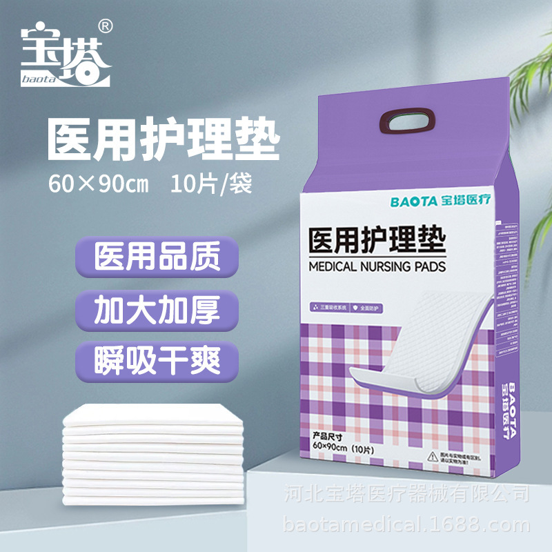 Pagoda Maternity Puerperal Pad Baby Care Pad Mattress Elderly Disposable Urine Barrier Medical Care Pad