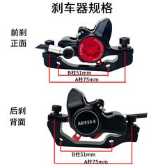 AKANTOR hydraulic brake forward and reverse right oil disc driver folding electric scooter power off oil disc brake