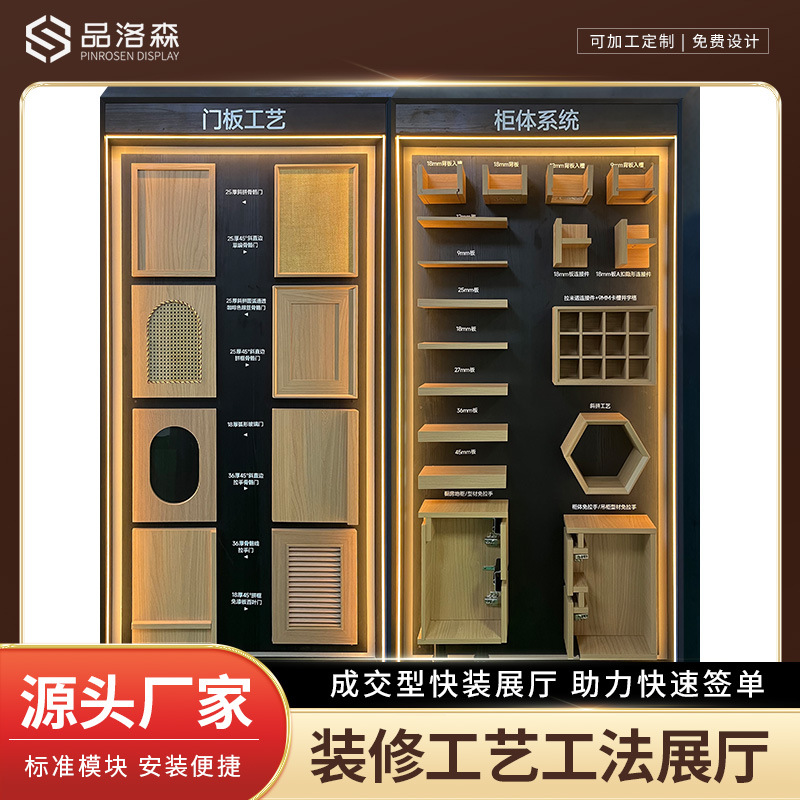 全屋家具工法墙装修公司展厅工艺墙可移动模块玻璃门板柜体展示柜