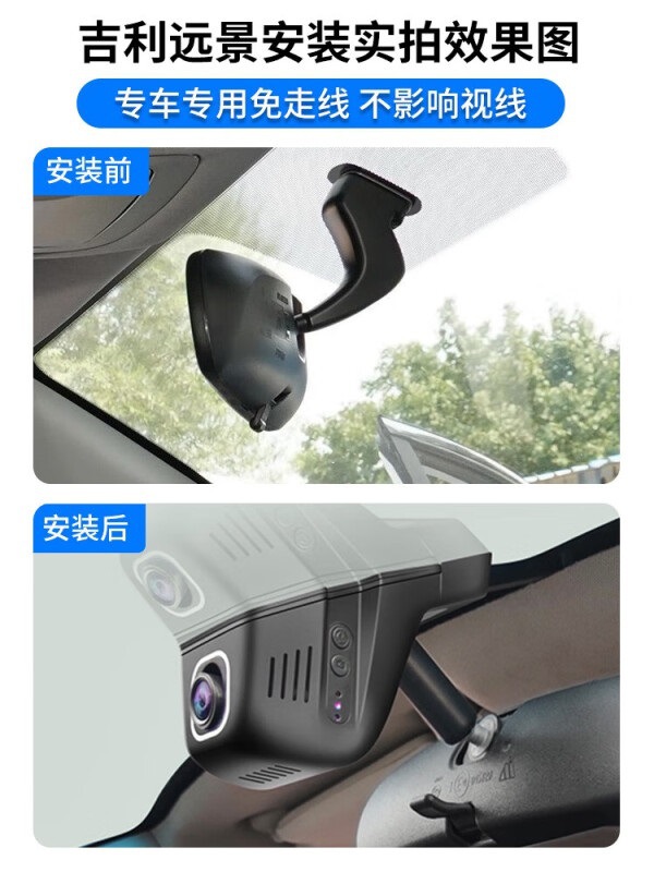 레코더 16-2021 GEELY VISION X6PRO | X3PRO 운전 레코더 원래 배선-무료 HD