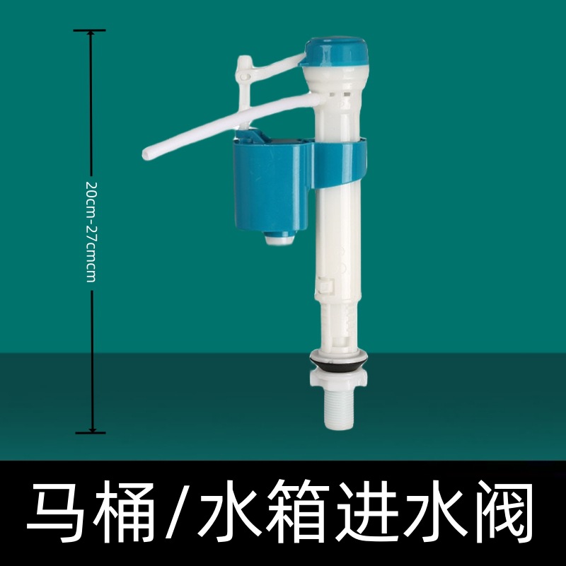 Accesorios de inodoro botón universal válvula de entrada accesorios del tanque de agua inodoro agua blister traje válvula de drenaje