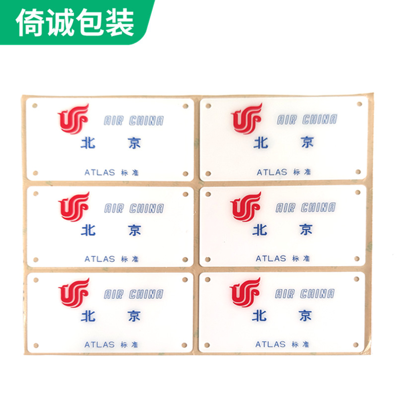 厂家定制塑料名牌PC标示贴3M背胶防水印刷防伪订做贴标不干胶标签