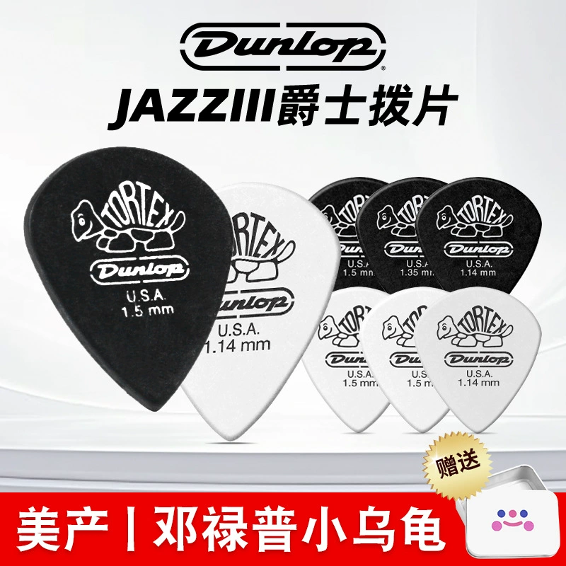 Dunlop Dunlop медиJazz3 электрогитара меди подлинная Little Turtle Jazz 3-скоростная стружка для баса