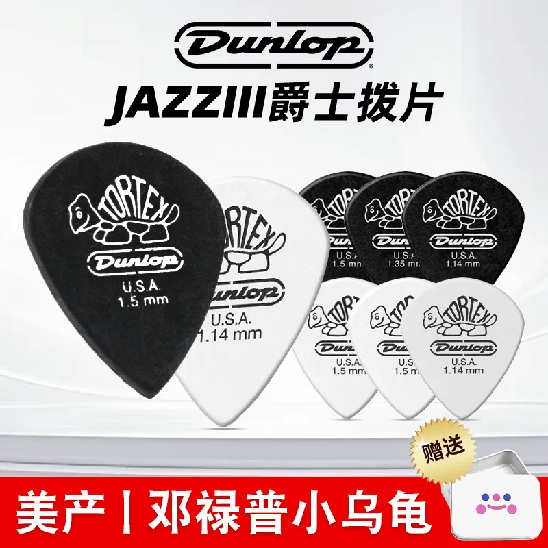 Dunlop Dunlop медиJazz3 электрогитара меди подлинная Little Turtle Jazz 3-скоростная стружка для баса