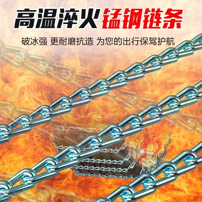 Tire snow chain | Cars, Off-Road Vehicles, Suvs, Snow