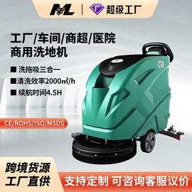 洗地机;扫地机;商用吸尘器