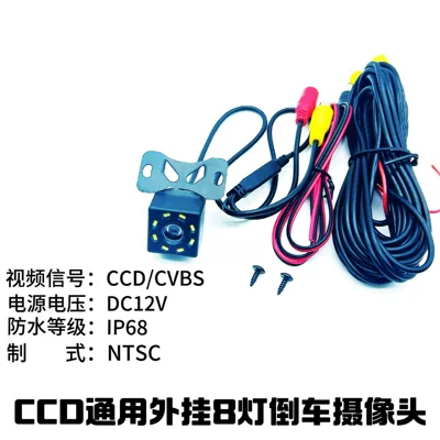 Vehicle camera Reversing Image Led High-Definition - ccd8-light-camera-wiring-bag