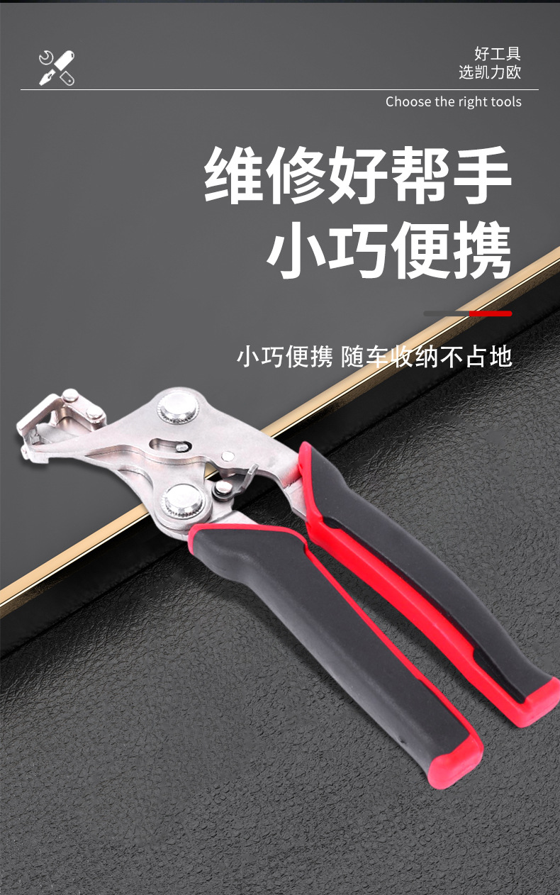 Manufacturer Wholesale Car Repair Snap-On Hose Clamp Pliers, Rubber Snap Rivets, Multi-Functional Repair Tools Wholesale