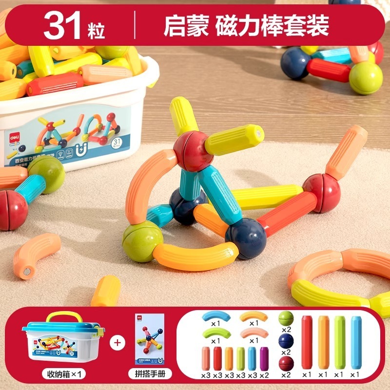 デリ多用途磁気スティック子供と赤ちゃんの知育玩具組み立てマグネットビルディングブロック男の子と女の子の早期教育パズル|undefined
