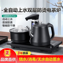 智能全自动上水烧水壶电热水壶家用保温壶双层防烫自动断电二合一
