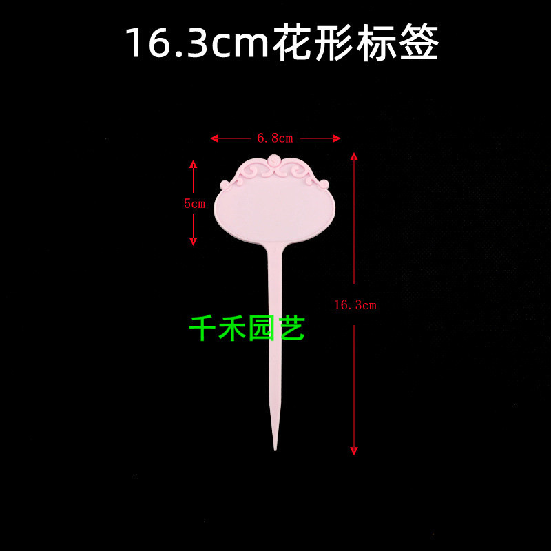 Pink 16.3cm flower-shaped label