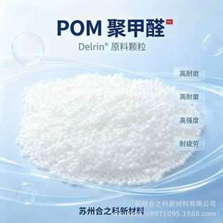 美国杜邦100KM均聚甲醛POM高粘度芳纶改性低磨蚀耐磨重载厚壁原料